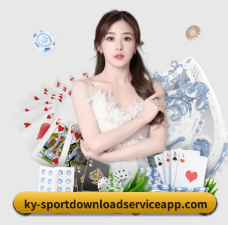 开云电竞 APP 界面