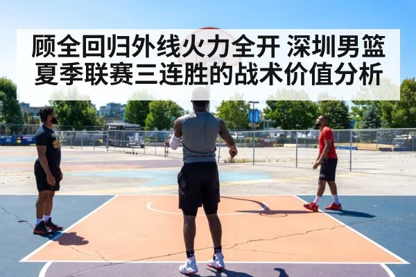 basketball player shooting three pointer